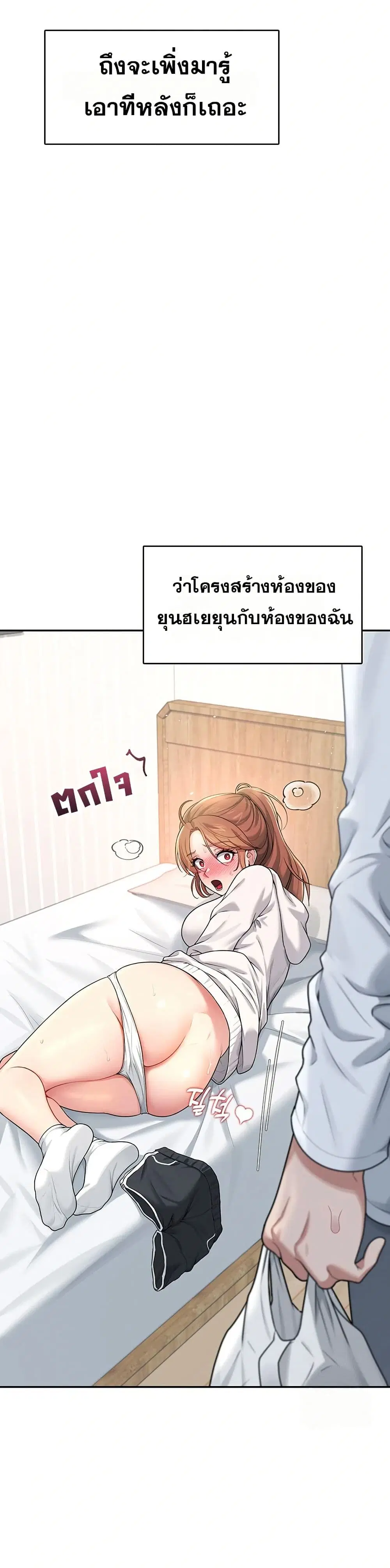 Wireless Touch ตอนที่ 24 — หน้า 4 จาก 51
