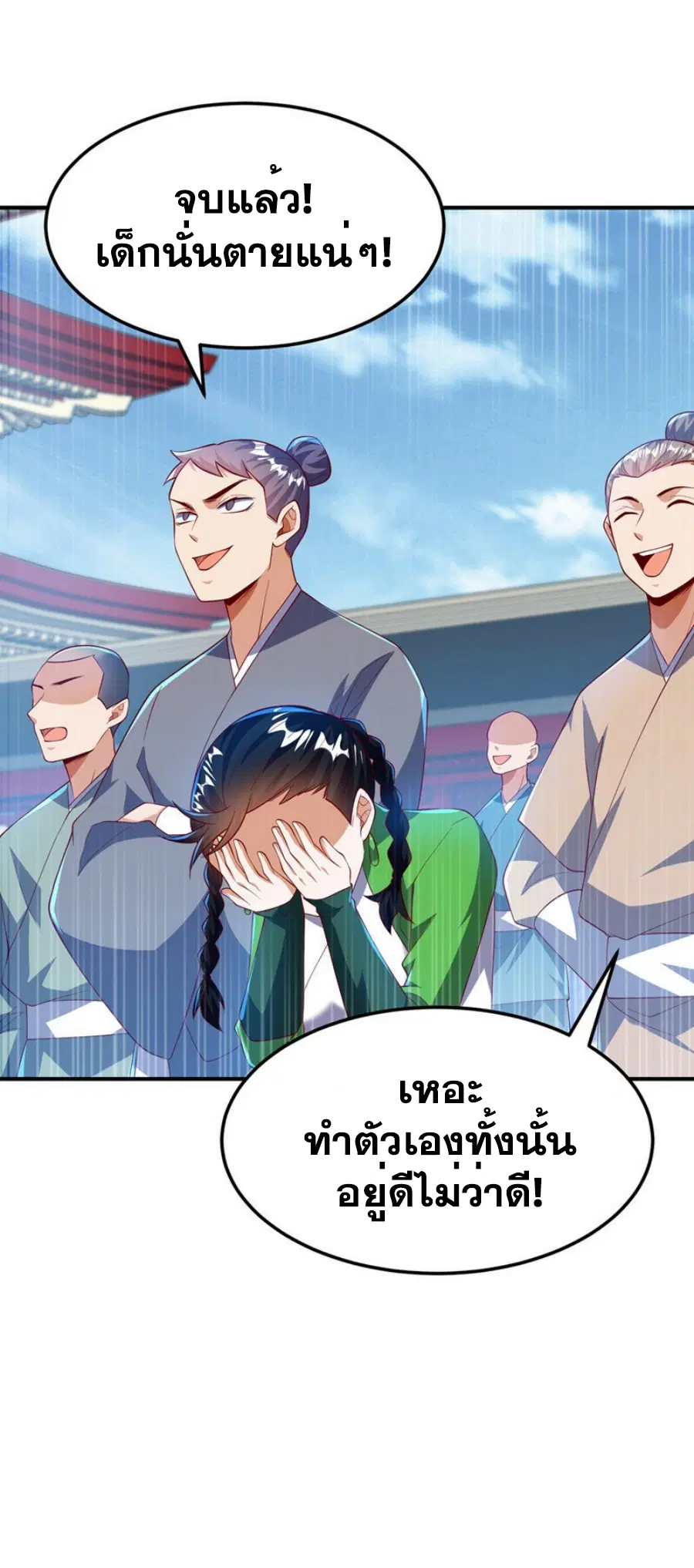Wu Ni ตอนที่ 295 — หน้า 8 จาก 34