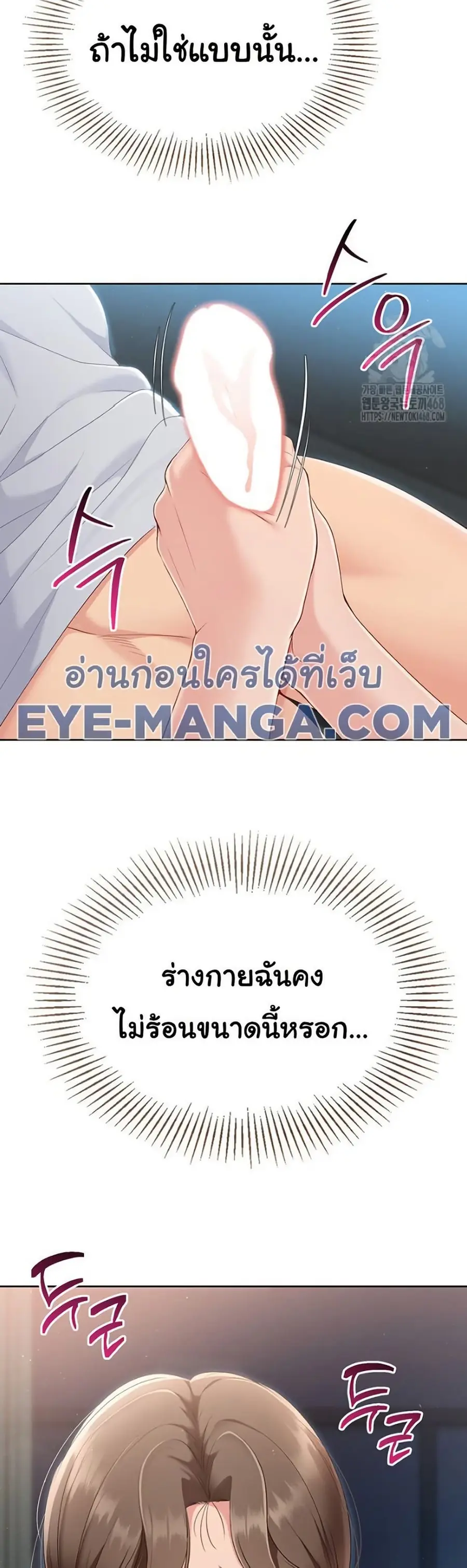 Set Up ตอนที่ 40 — หน้า 50 จาก 51