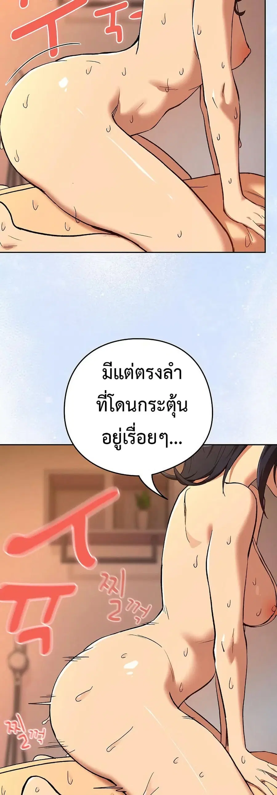 After Work Love Affairs ตอนที่ 103 — หน้า 27 จาก 42