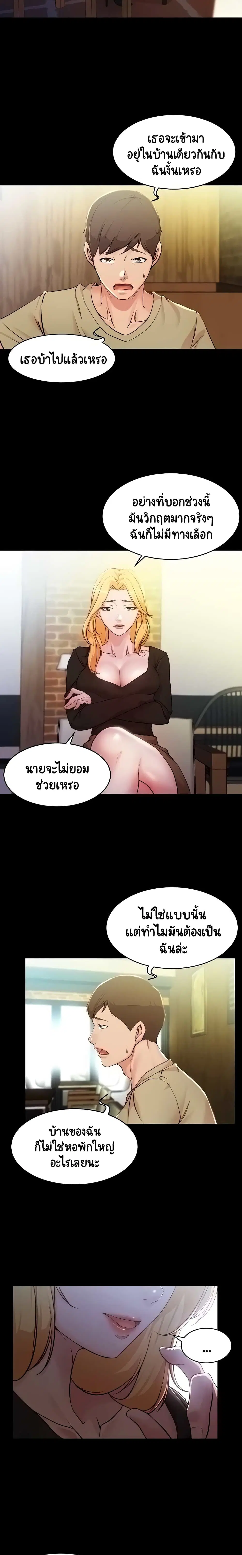 Panty Note ตอนที่ 28 — หน้า 4 จาก 20