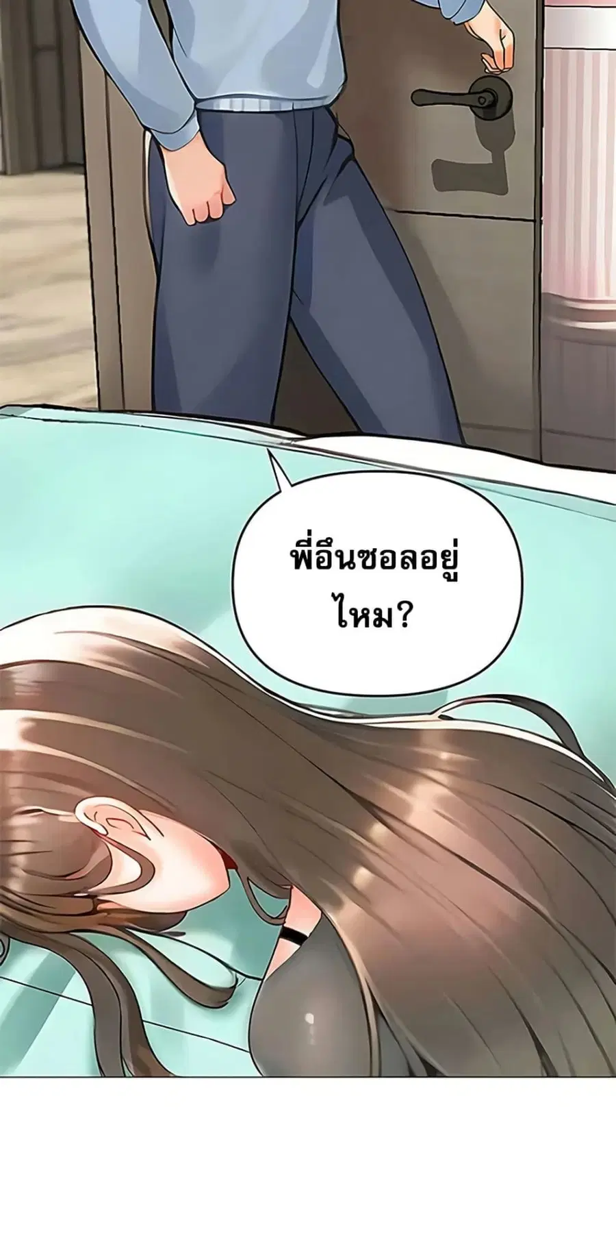 Relationship Reversal ตอนที่ 87 — หน้า 19 จาก 51