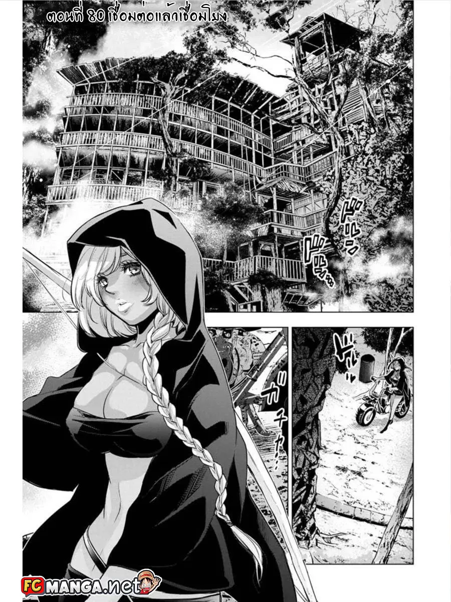 Ingoshima ตอนที่ 80 — หน้า 1 จาก 10
