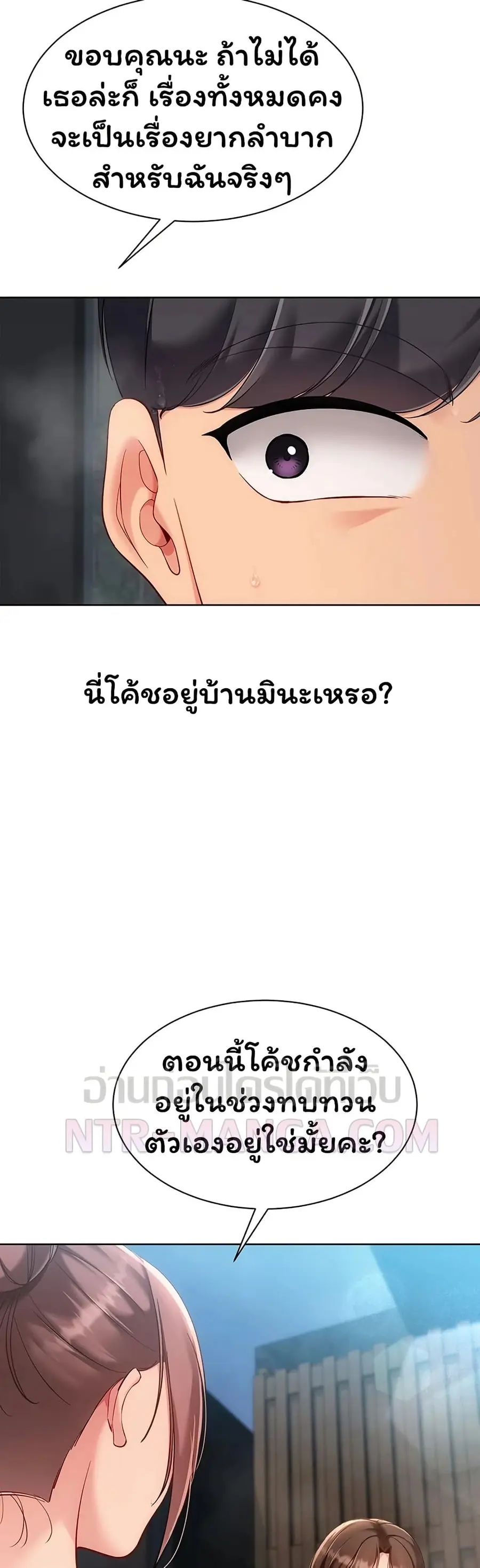 Set Up ตอนที่ 102 — หน้า 41 จาก 51
