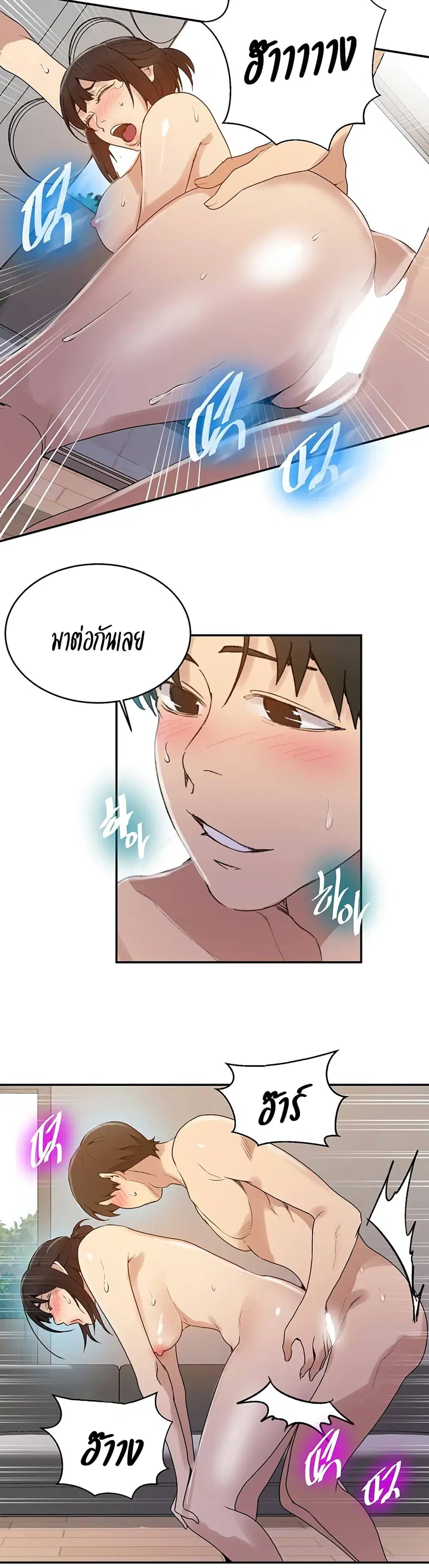 Secret Class ตอนที่ 129 — หน้า 17 จาก 25
