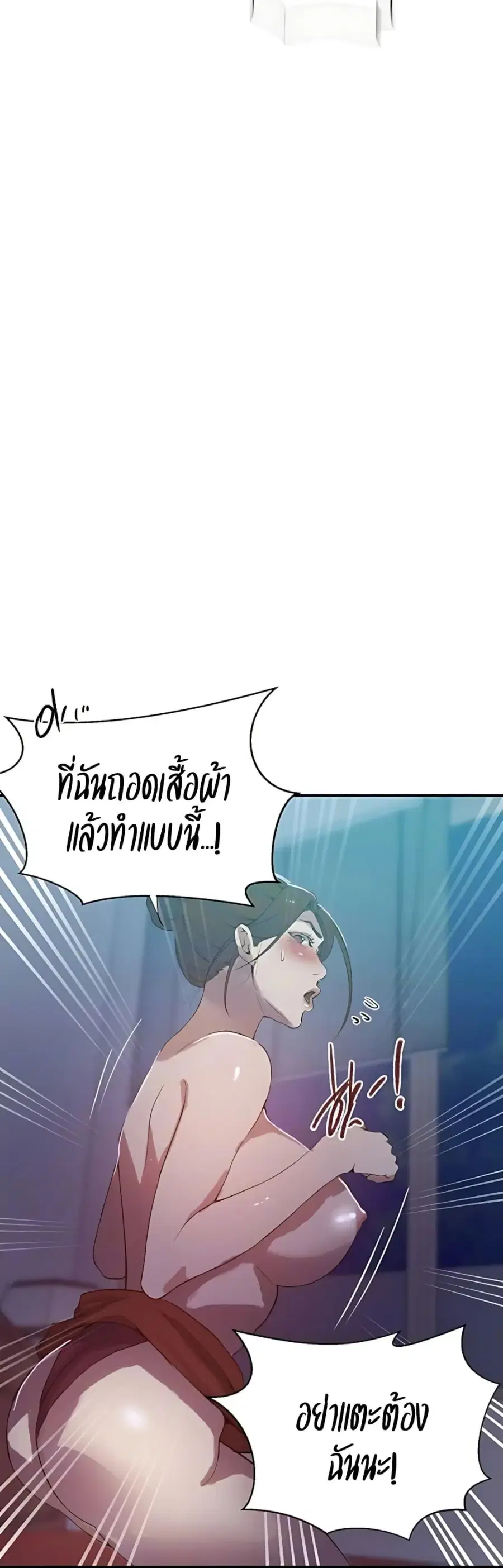 Secret Class ตอนที่ 305 — หน้า 11 จาก 40