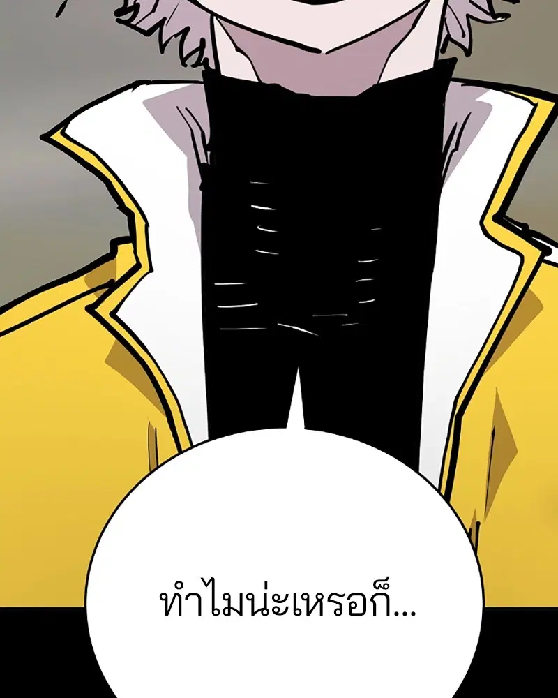 The Player ตอนที่ 150 — หน้า 42 จาก 174