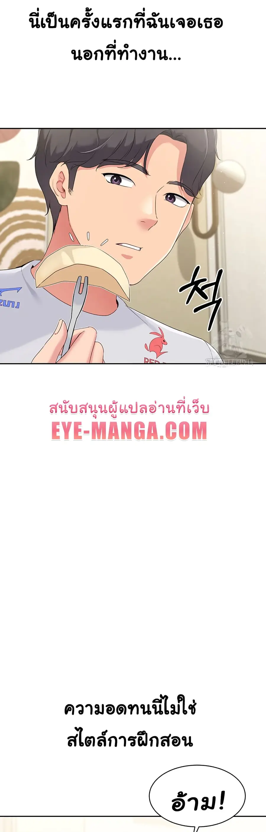 Set Up ตอนที่ 17 — หน้า 17 จาก 51