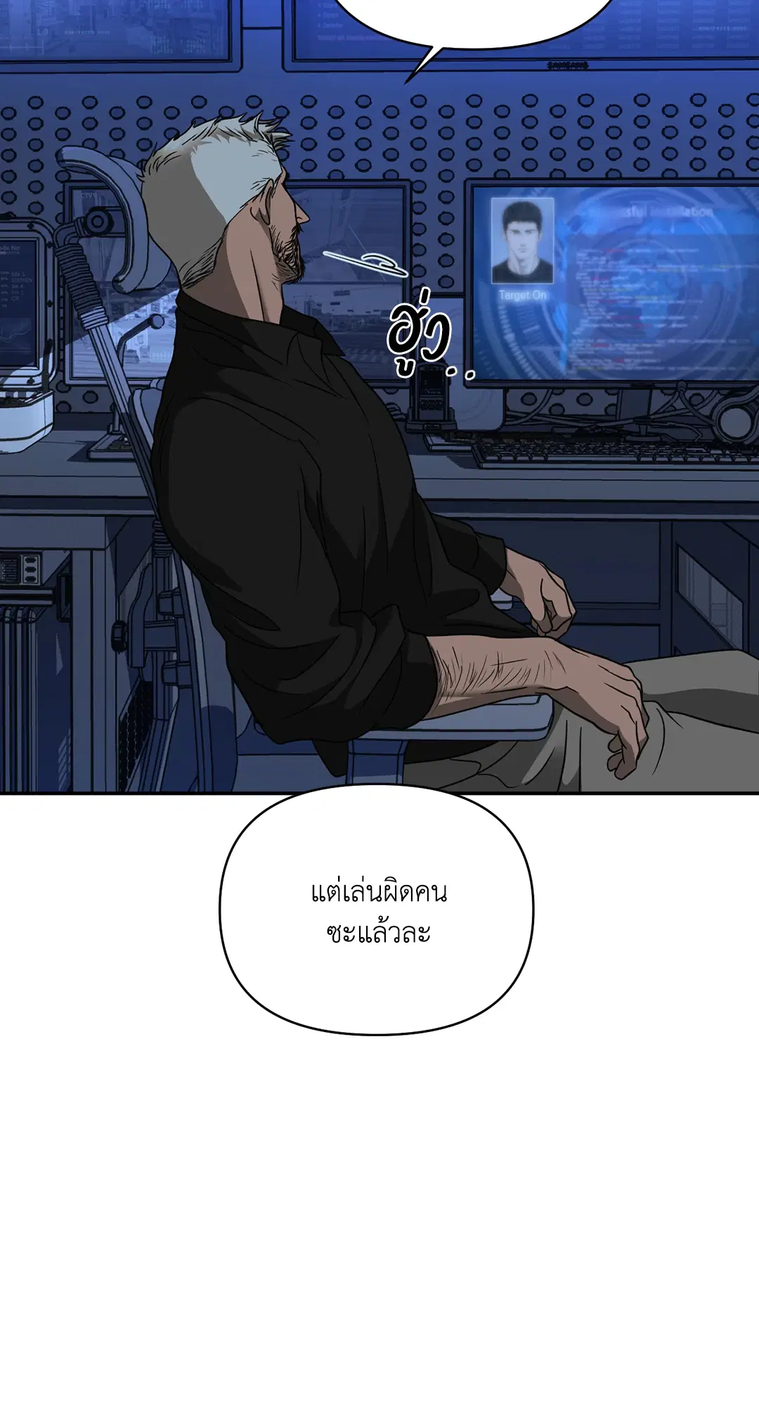 Shutline ตอนที่ 45 — หน้า 52 จาก 72