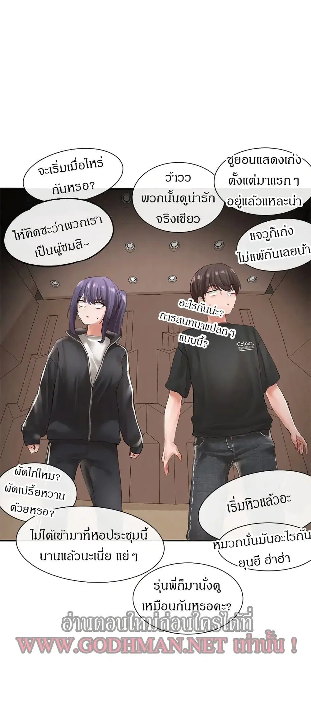 Theater Society (Circles) ตอนที่ 59 — หน้า 20 จาก 42