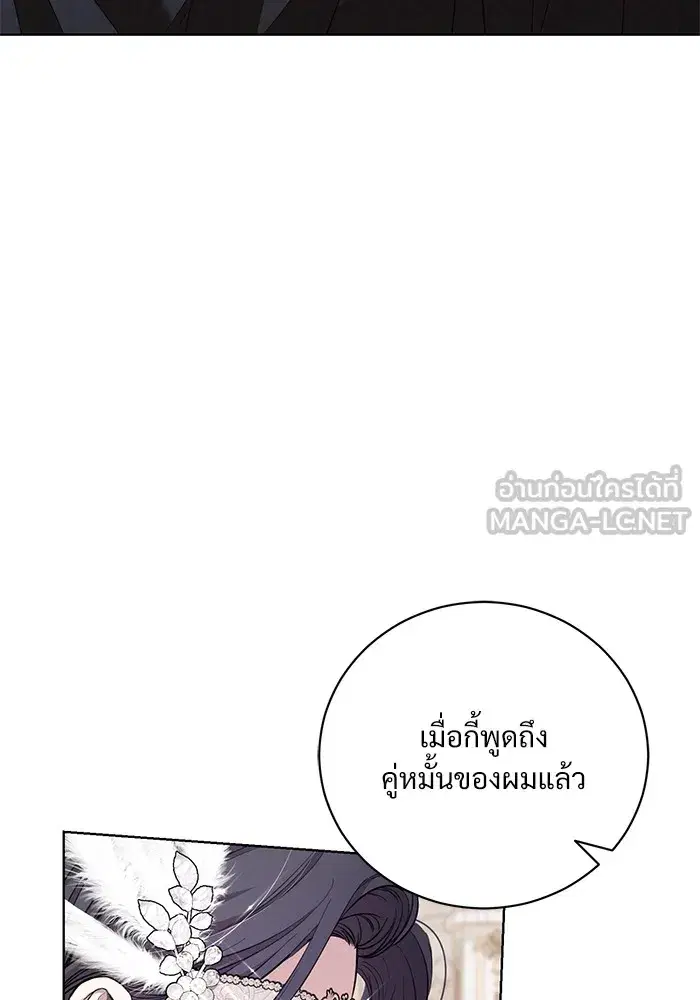 To My Husband’s Mistress ตอนที่ 27 — หน้า 105 จาก 109