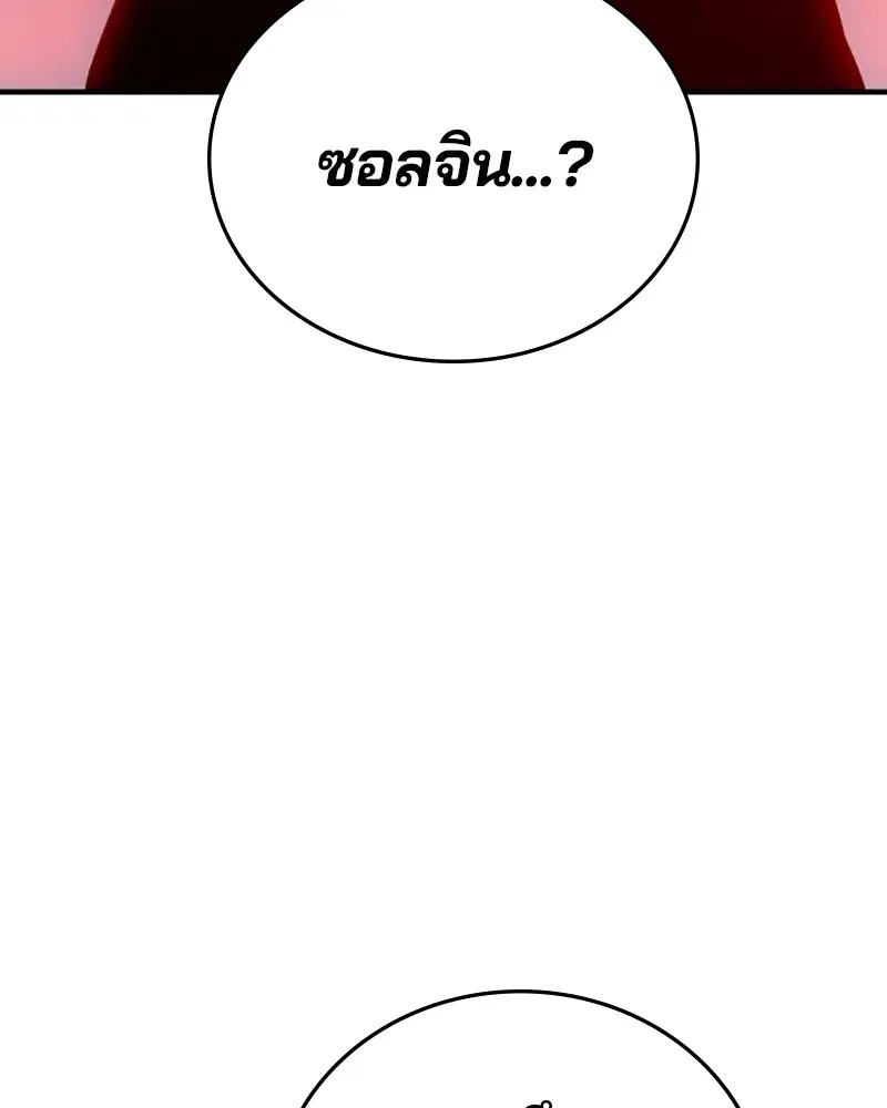 The Player ตอนที่ 163 — หน้า 126 จาก 192