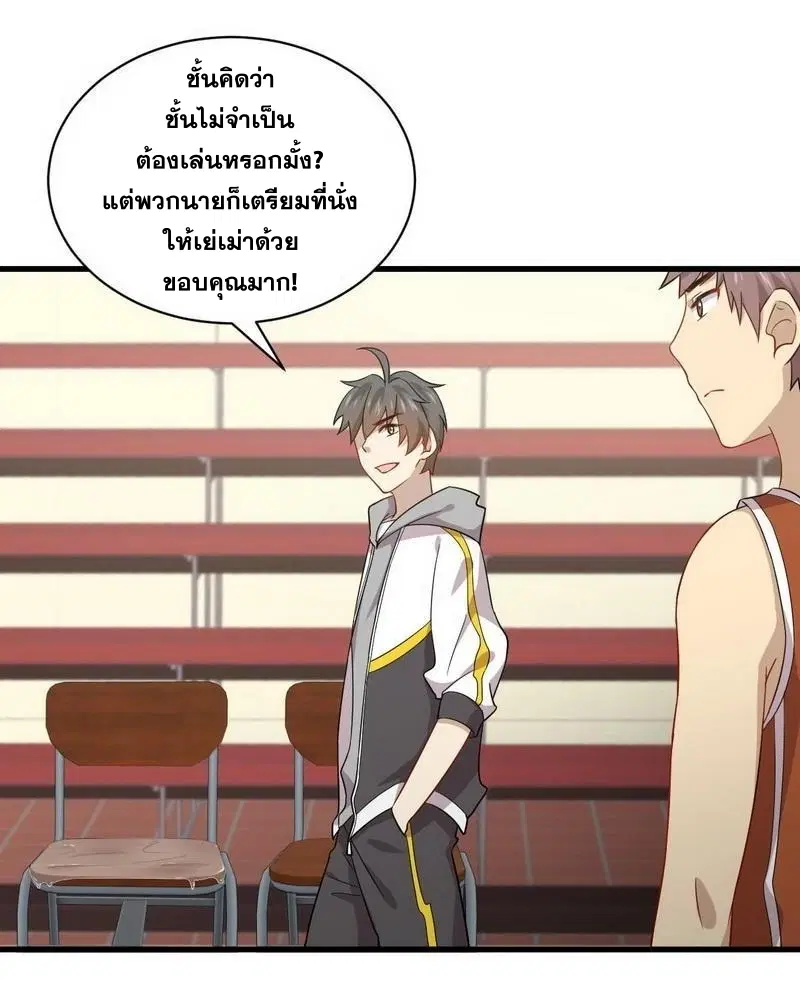 Immortal Swordsman in the Reverse World ตอนที่ 63 — หน้า 23 จาก 35