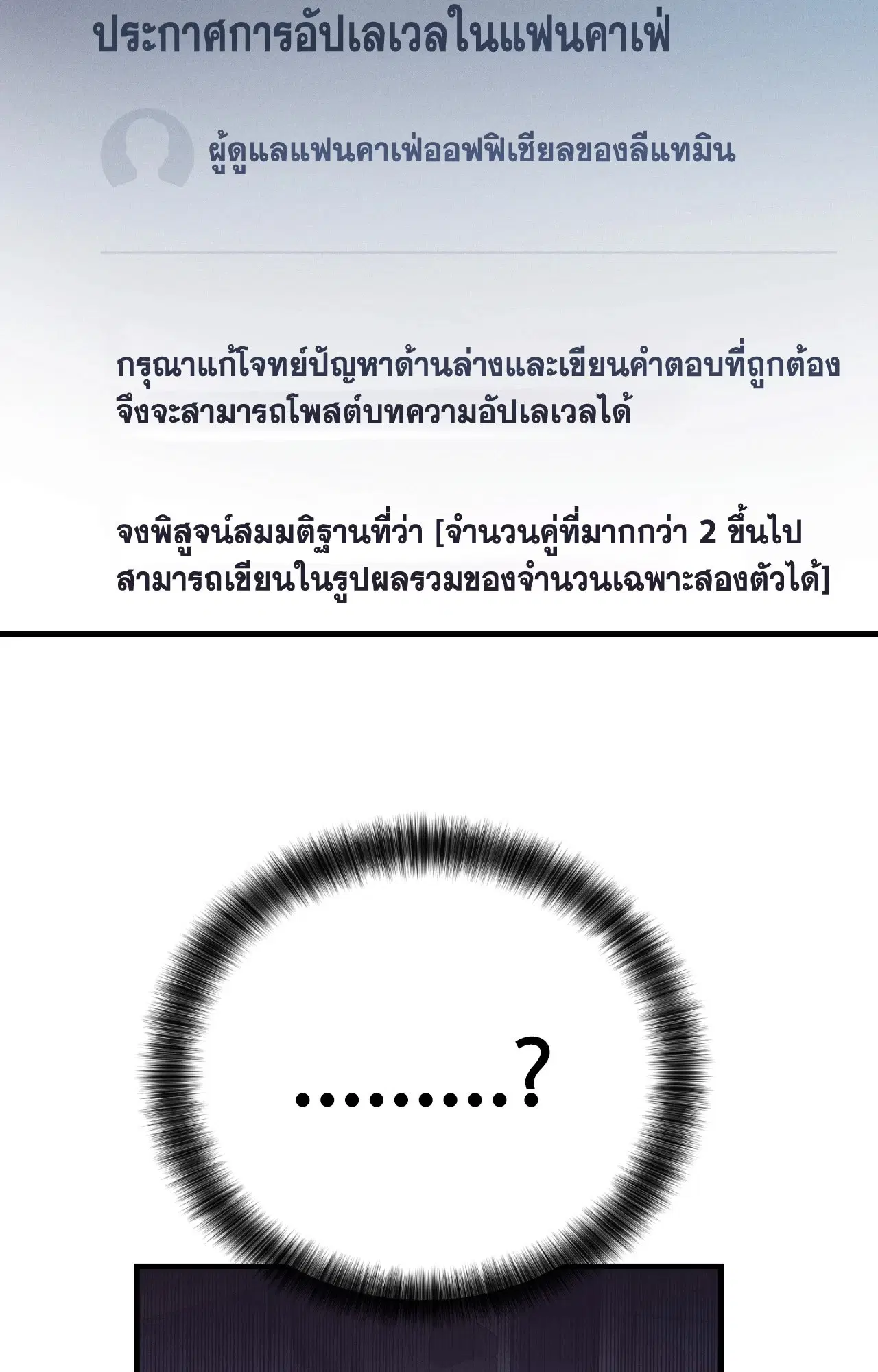 PAYBACK ตอนที่ 95.12 — หน้า 28 จาก 86