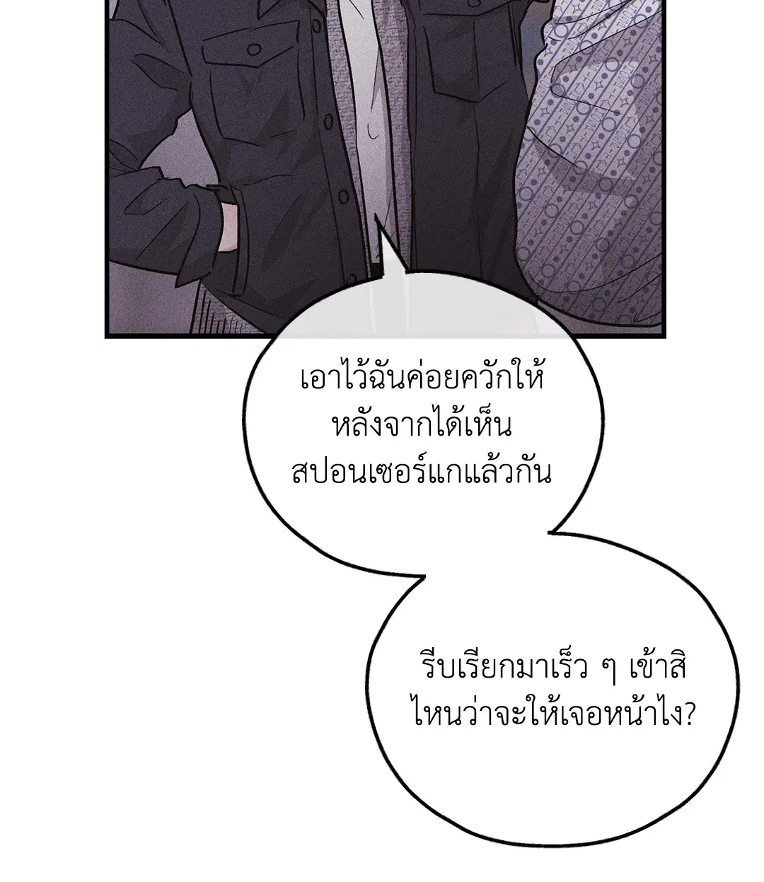 PAYBACK ตอนที่ 94 — หน้า 17 จาก 94