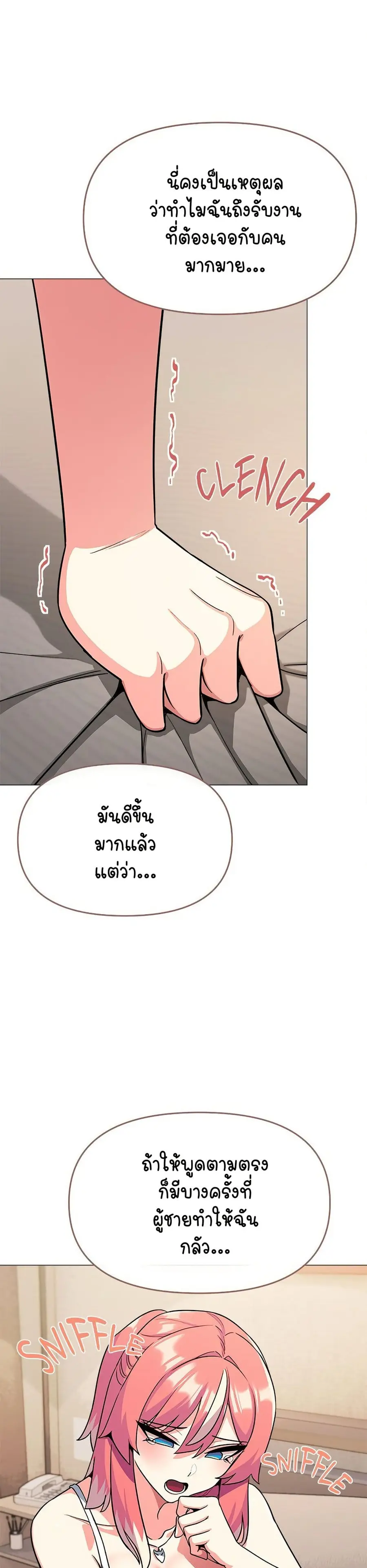 Stop Smoking ตอนที่ 24 — หน้า 28 จาก 54