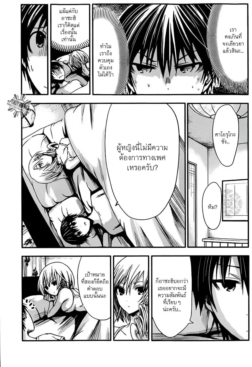 Minamoto-kun Monogatari ตอนที่ 31 — หน้า 7 จาก 9