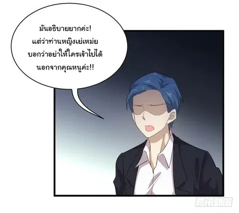 Immortal Swordsman in the Reverse World ตอนที่ 12 — หน้า 11 จาก 26