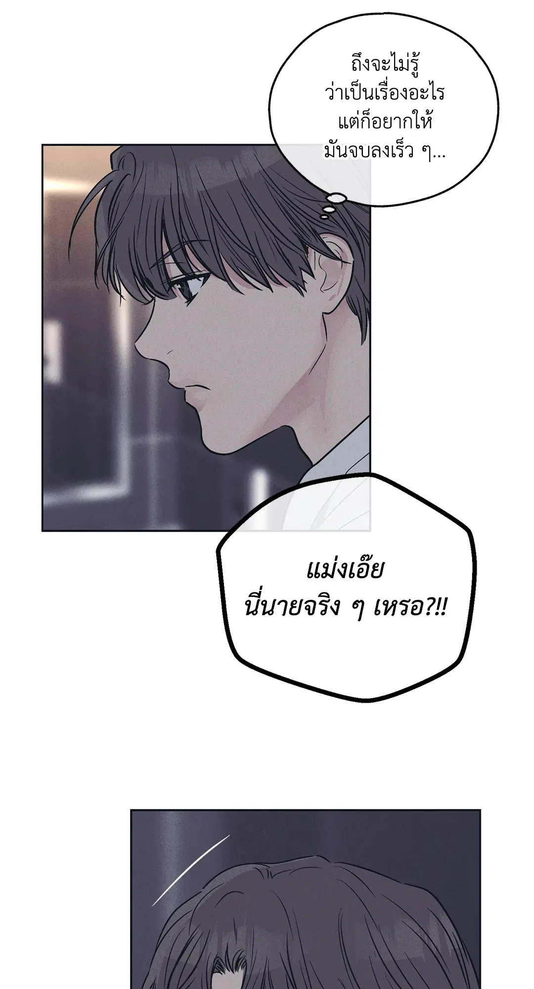 PAYBACK ตอนที่ 33 — หน้า 22 จาก 84