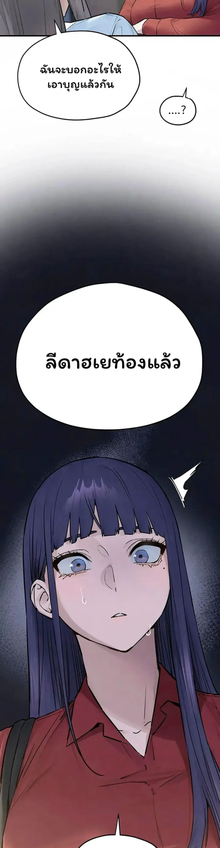 Moby Dick ตอนที่ 94 — หน้า 14 จาก 40