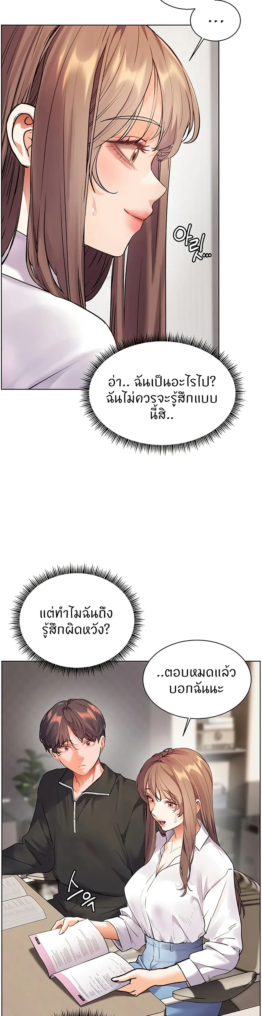 Teacher’s Efforts ตอนที่ 51 — หน้า 23 จาก 60