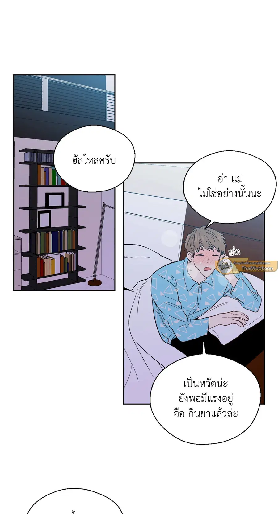A Man of Virtue ตอนที่ 102.22 — หน้า 37 จาก 54