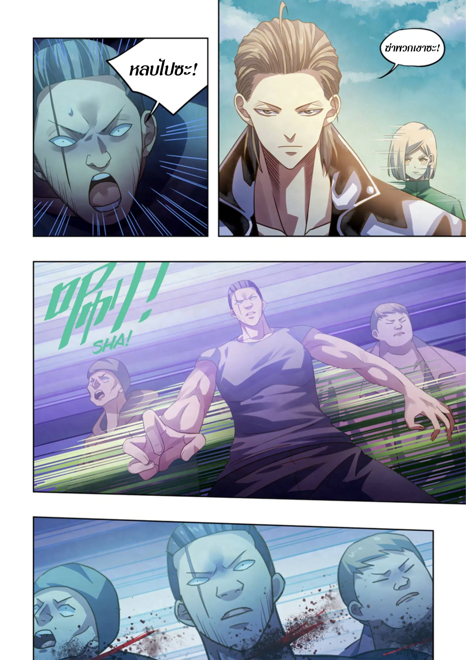 The Last Human ตอนที่ 383 — หน้า 16 จาก 17