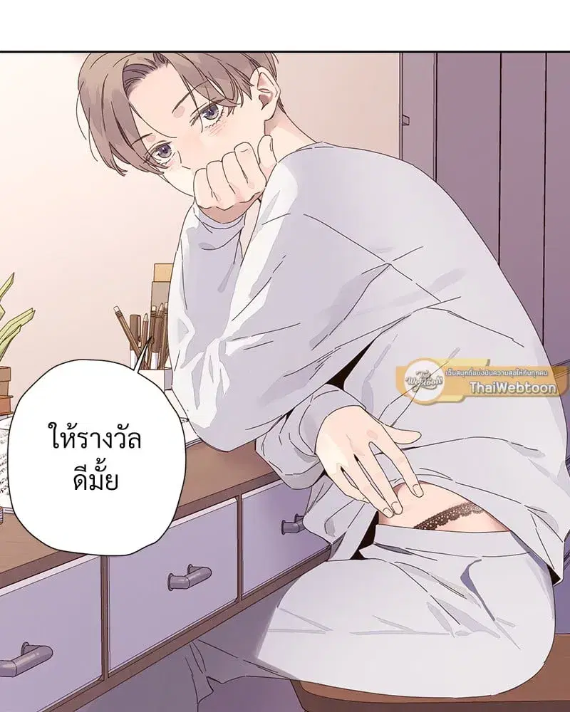 4 Week Lovers ตอนที่ 110 — หน้า 57 จาก 59