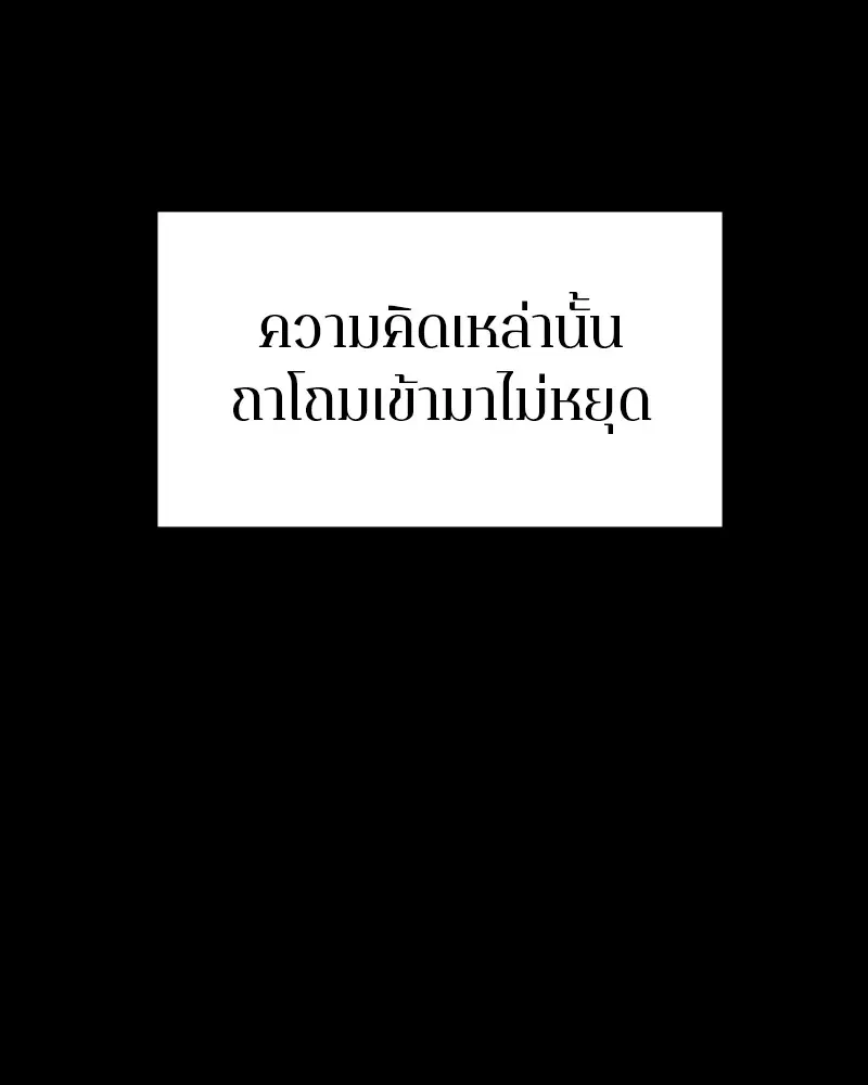The Player ตอนที่ 143 — หน้า 40 จาก 174