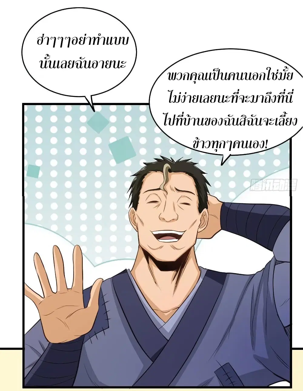 Super Harem Card ตอนที่ 53 — หน้า 29 จาก 39