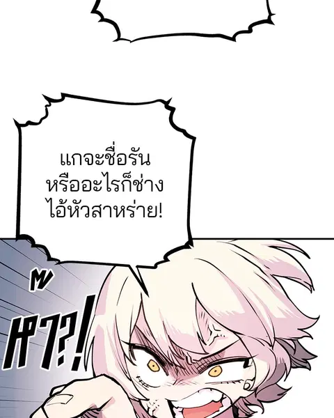 The Player ตอนที่ 10 — หน้า 76 จาก 114
