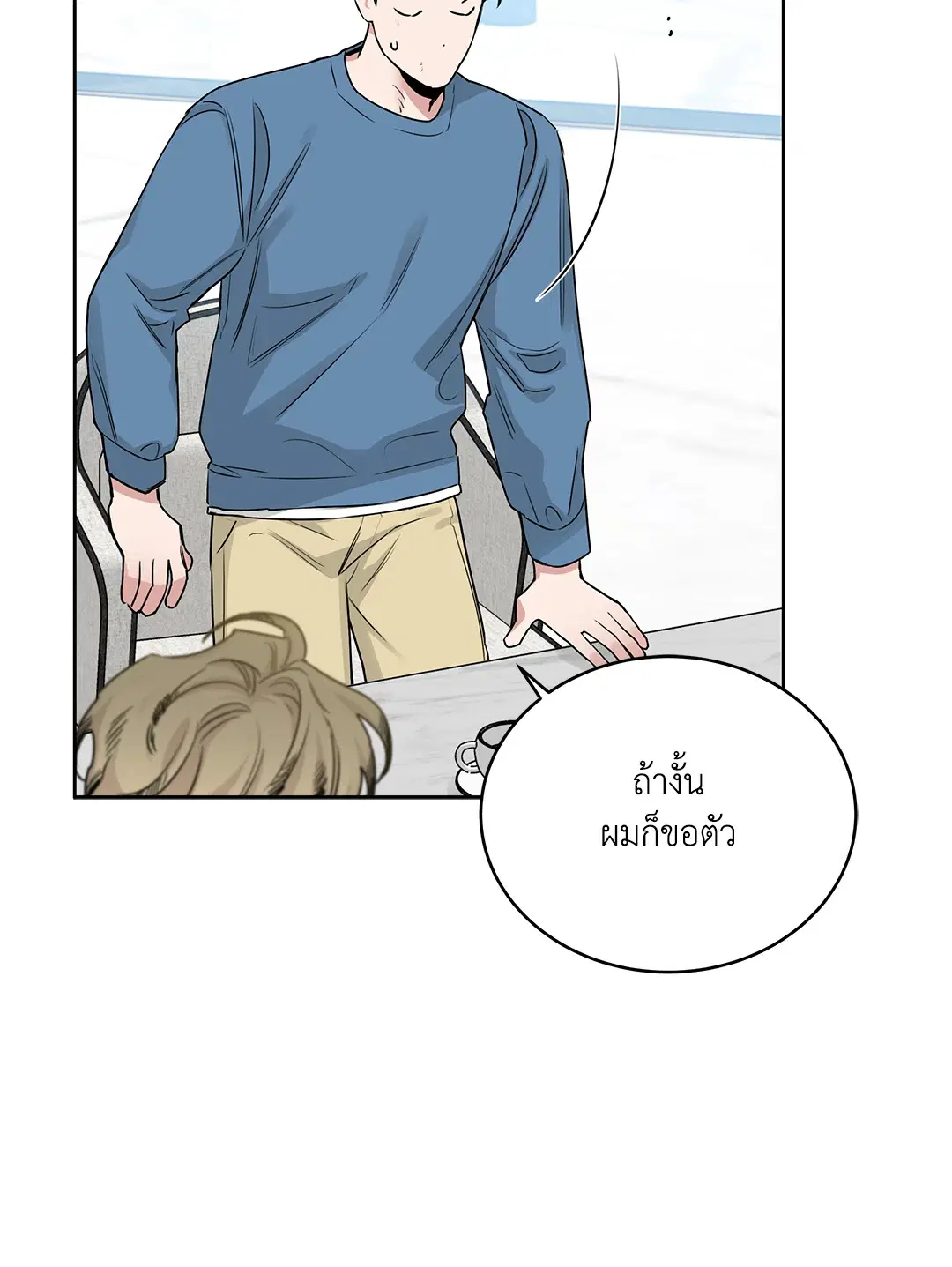 Roses and Champagne ตอนที่ 52.16 — หน้า 11 จาก 95