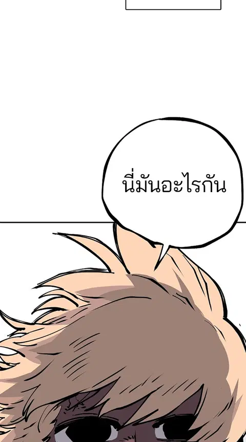 The Player ตอนที่ 18 — หน้า 114 จาก 116
