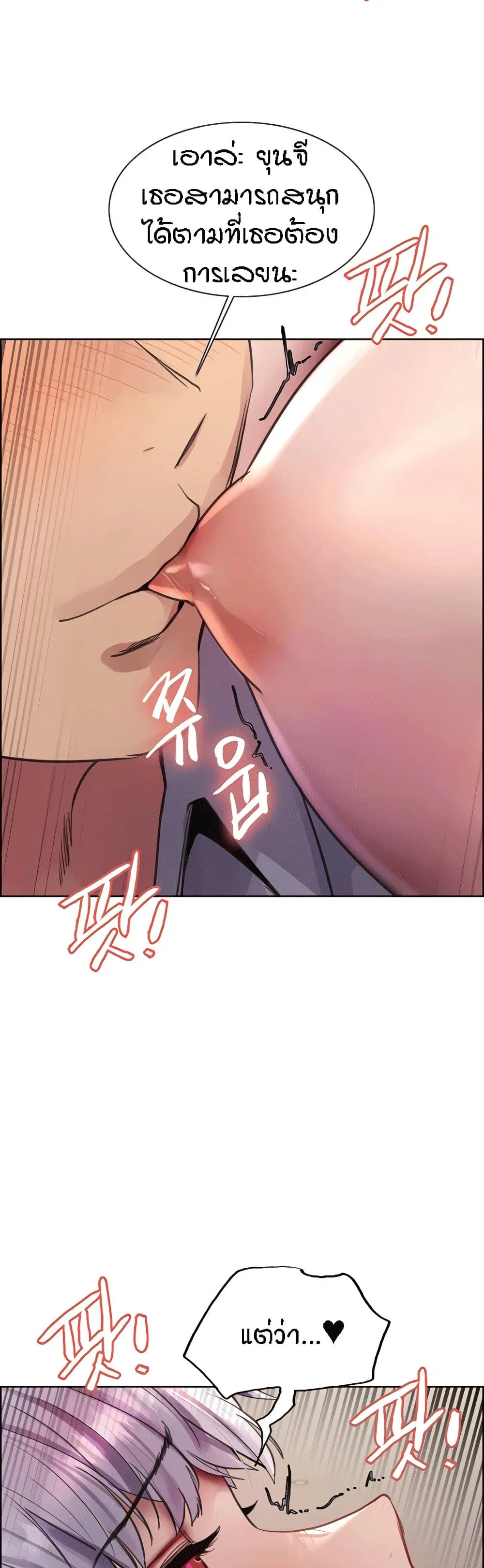Sex-Stop Watch ตอนที่ 78 — หน้า 47 จาก 51