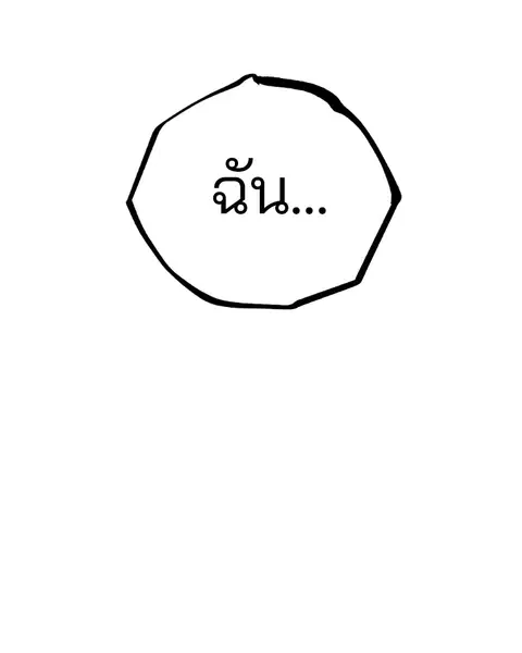 The Player ตอนที่ 59 — หน้า 6 จาก 156