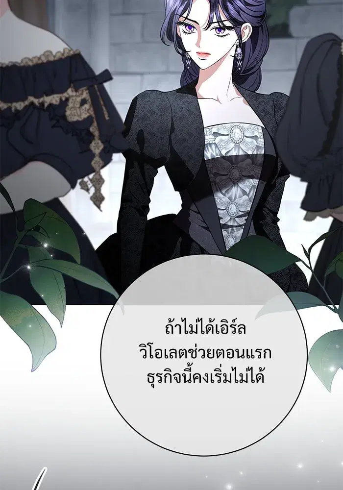 To My Husband’s Mistress ตอนที่ 87 — หน้า 20 จาก 123