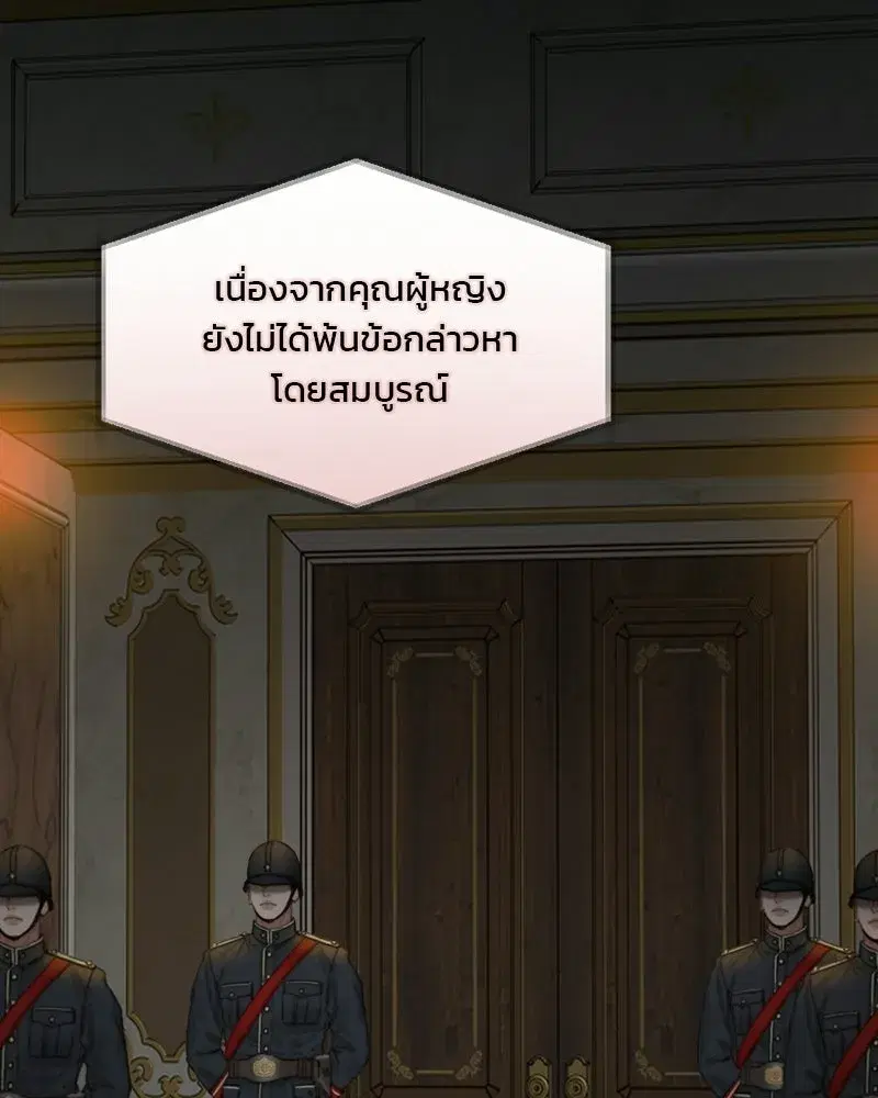 Serena ตอนที่ 133 — หน้า 91 จาก 113