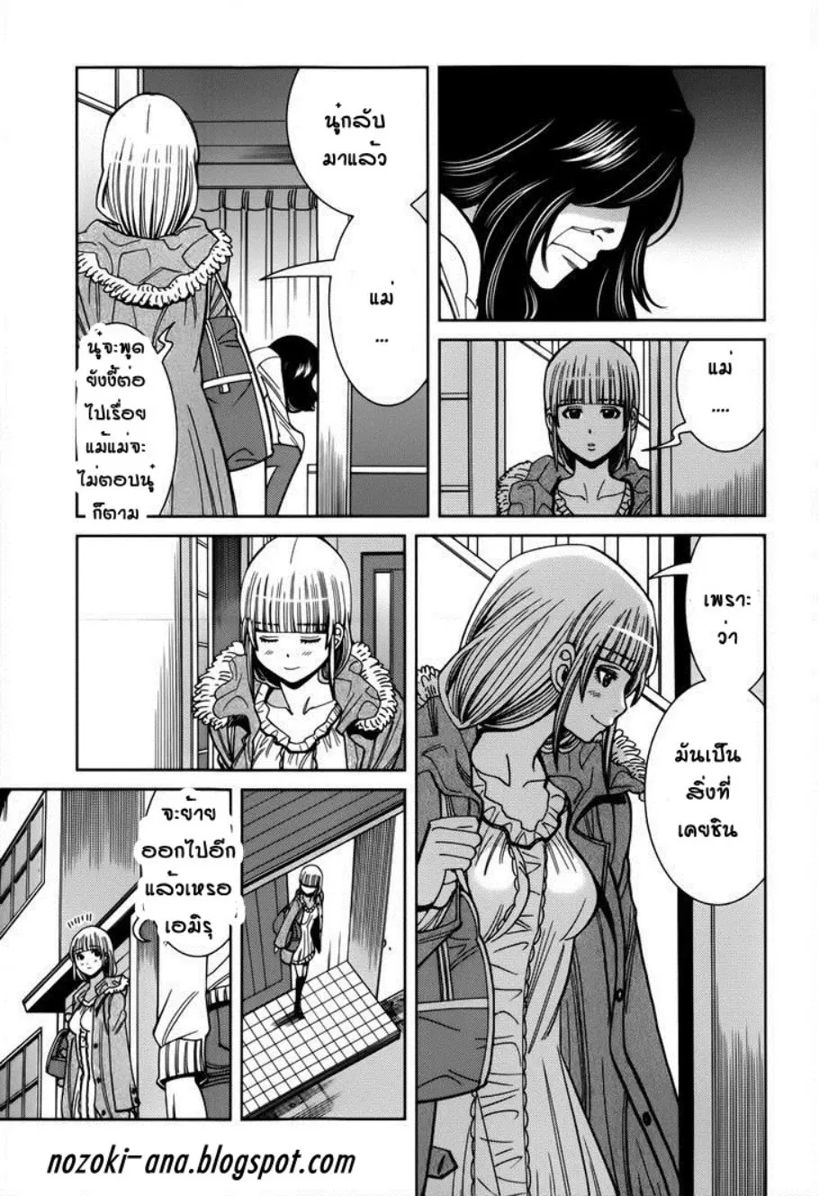 Nozoki Ana ตอนที่ 107 — หน้า 6 จาก 20
