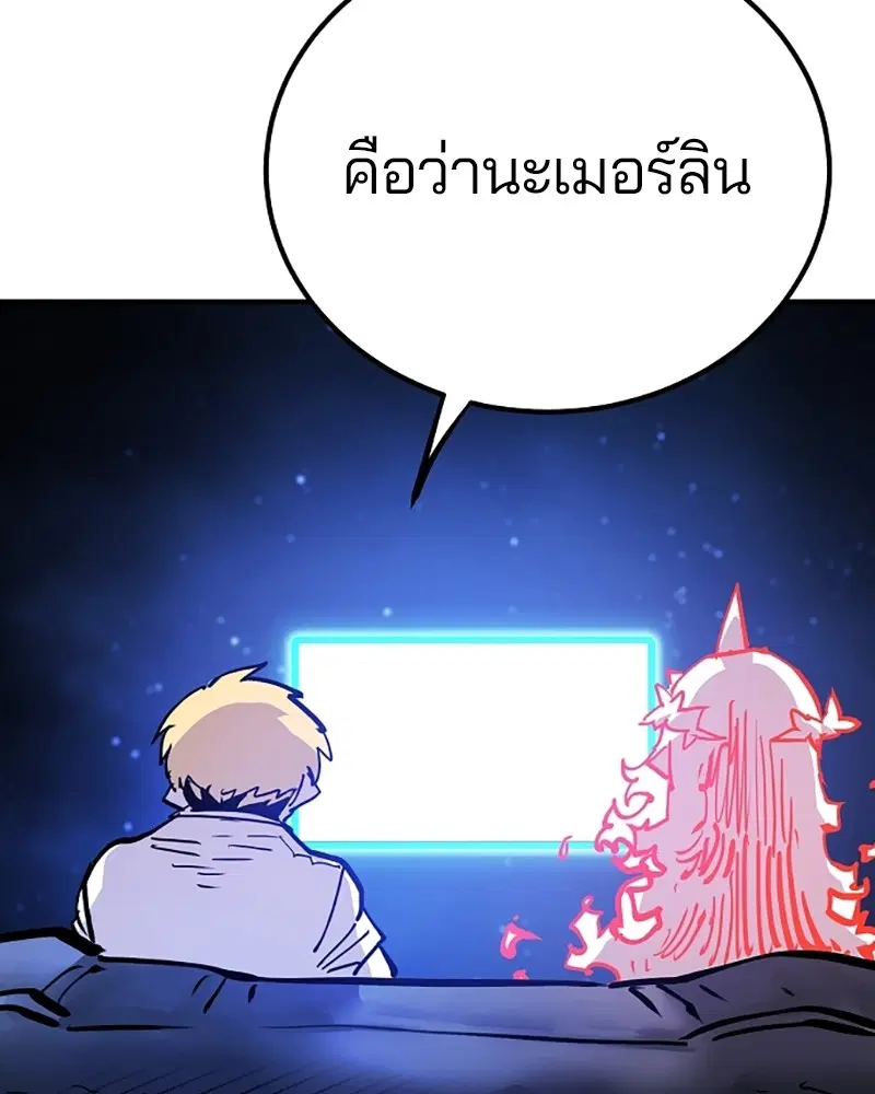 The Player ตอนที่ 154 — หน้า 158 จาก 168