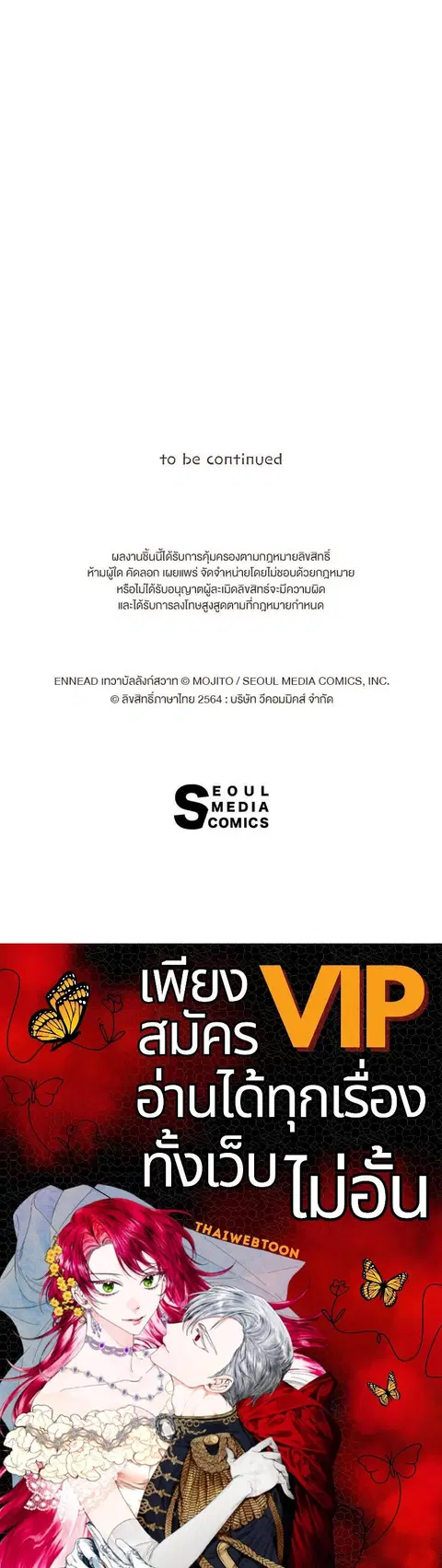 ENNEAD ตอนที่ 66 — หน้า 32 จาก 32