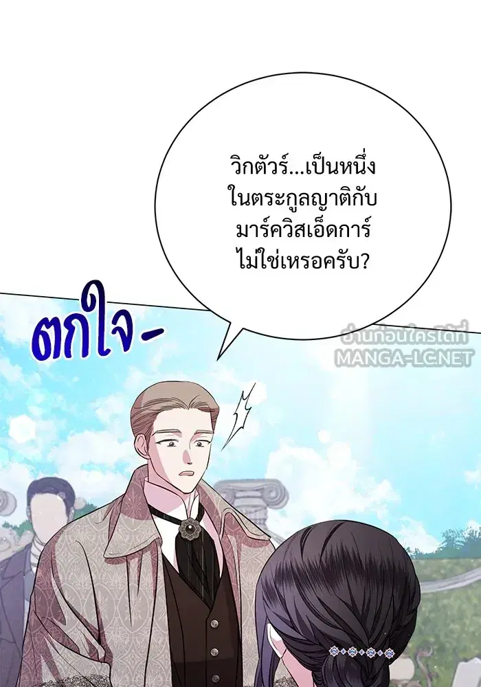 To My Husband’s Mistress ตอนที่ 18 — หน้า 72 จาก 118