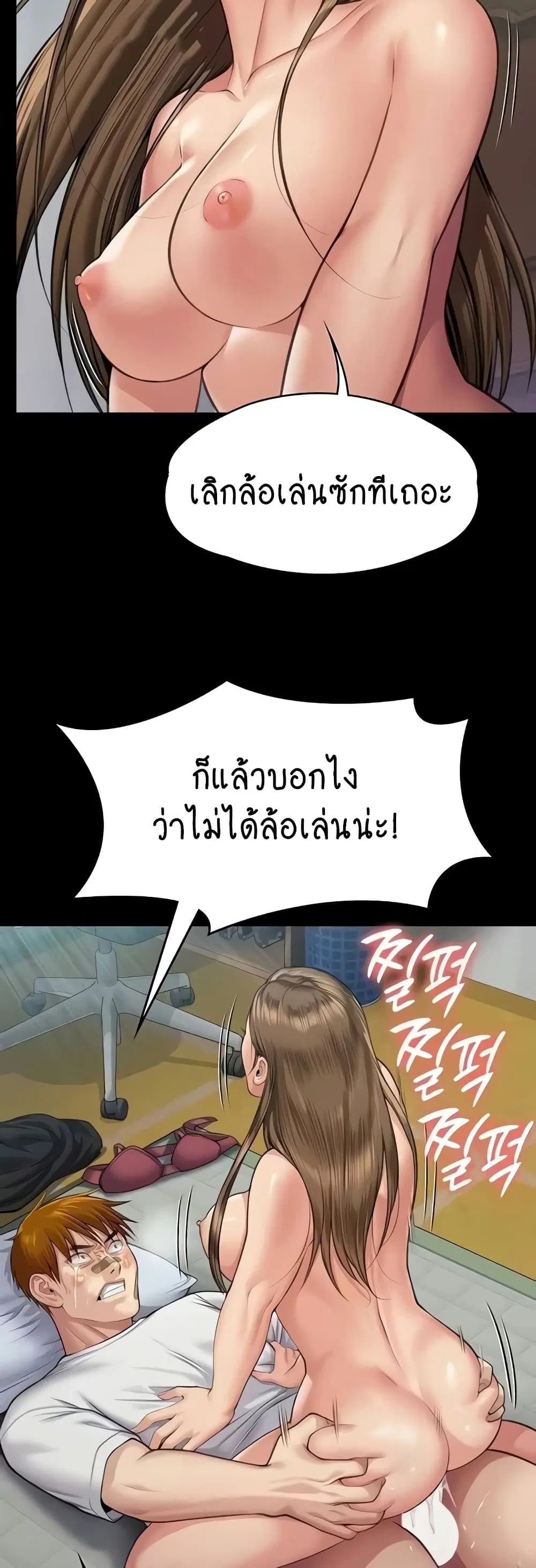 Queen Bee ตอนที่ 315 — หน้า 9 จาก 60