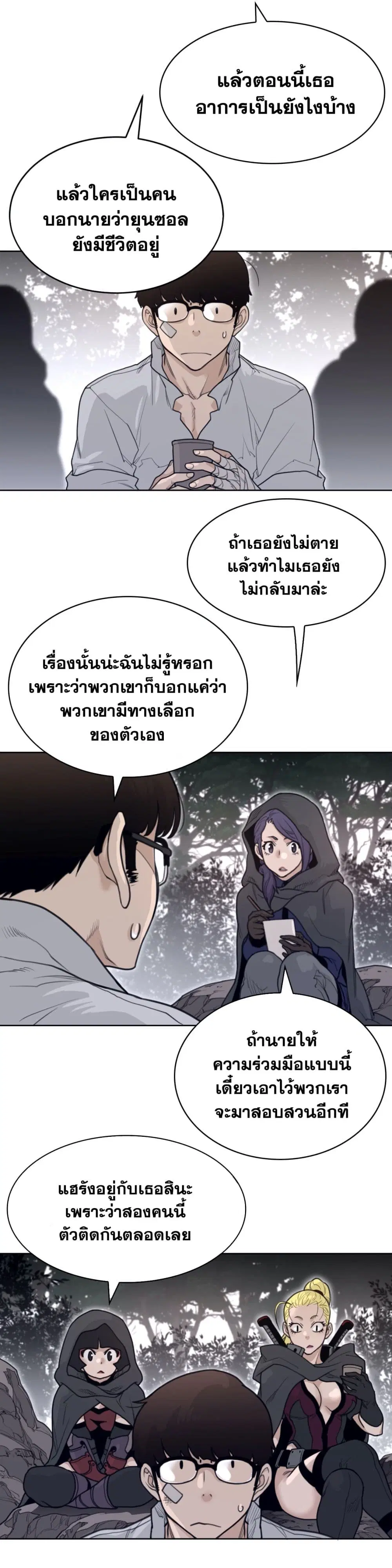Perfect Half ตอนที่ 135 — หน้า 3 จาก 21