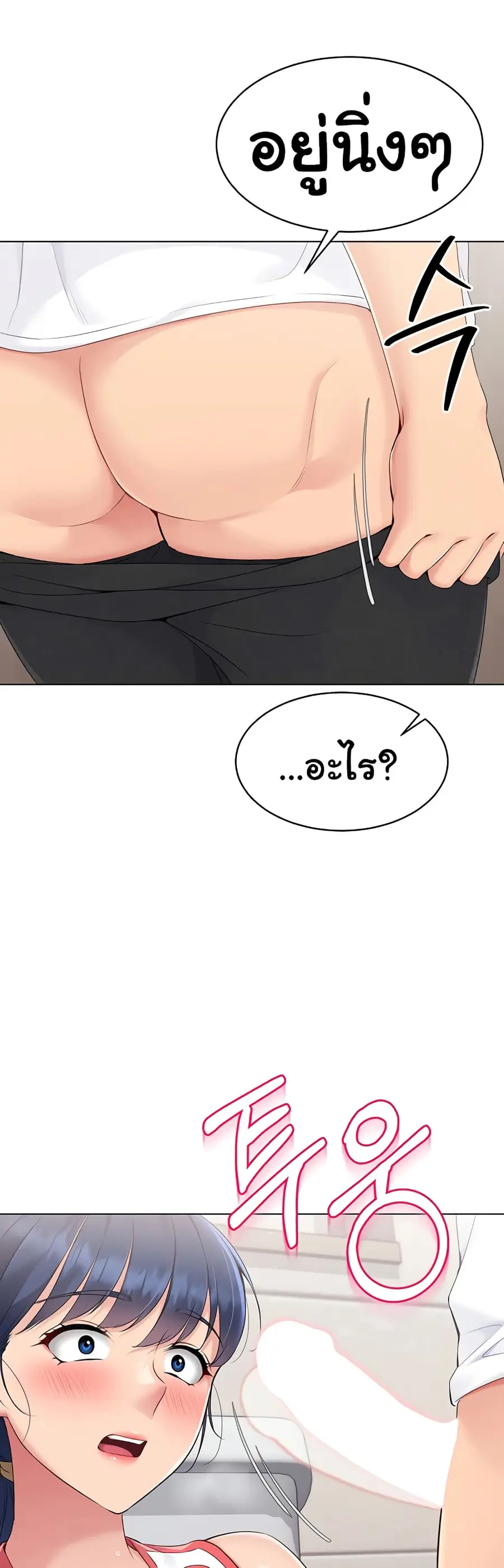 Set Up ตอนที่ 13 — หน้า 47 จาก 51