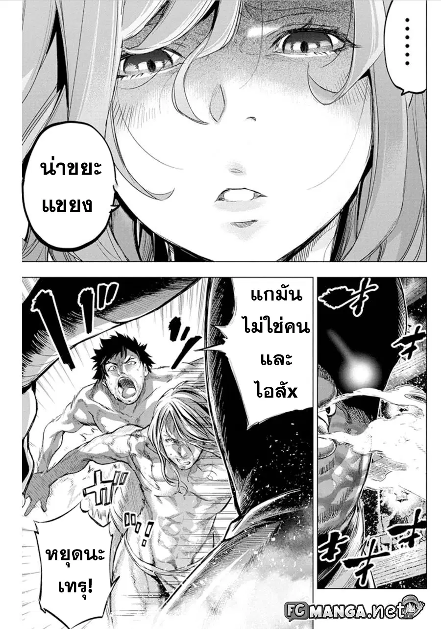 Ingoshima ตอนที่ 59 — หน้า 3 จาก 10