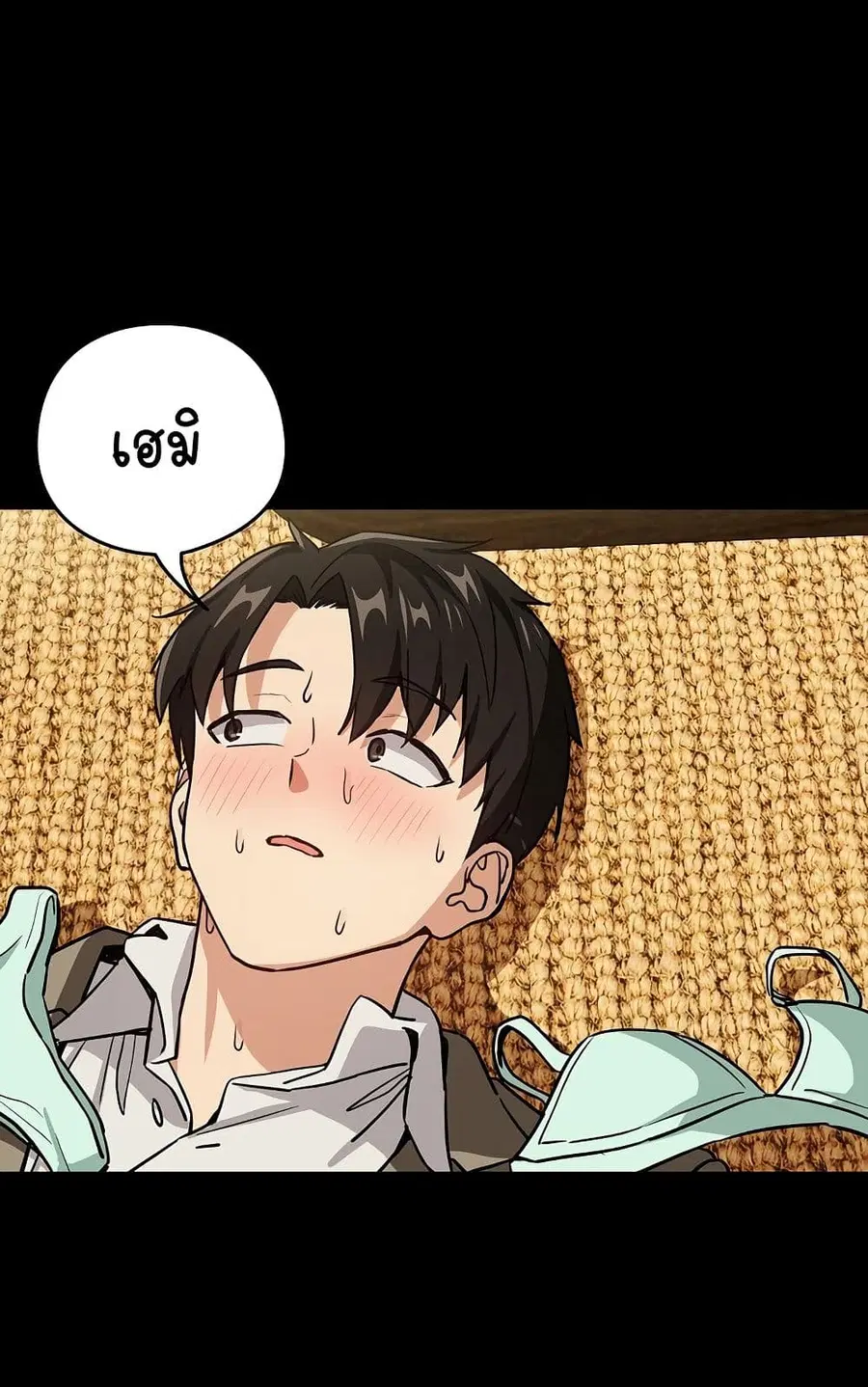 After Work Love Affairs ตอนที่ 46 — หน้า 2 จาก 63