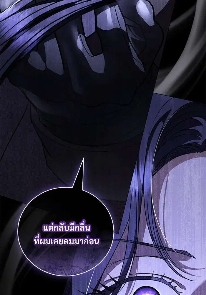 To My Husband’s Mistress ตอนที่ 40 — หน้า 35 จาก 124
