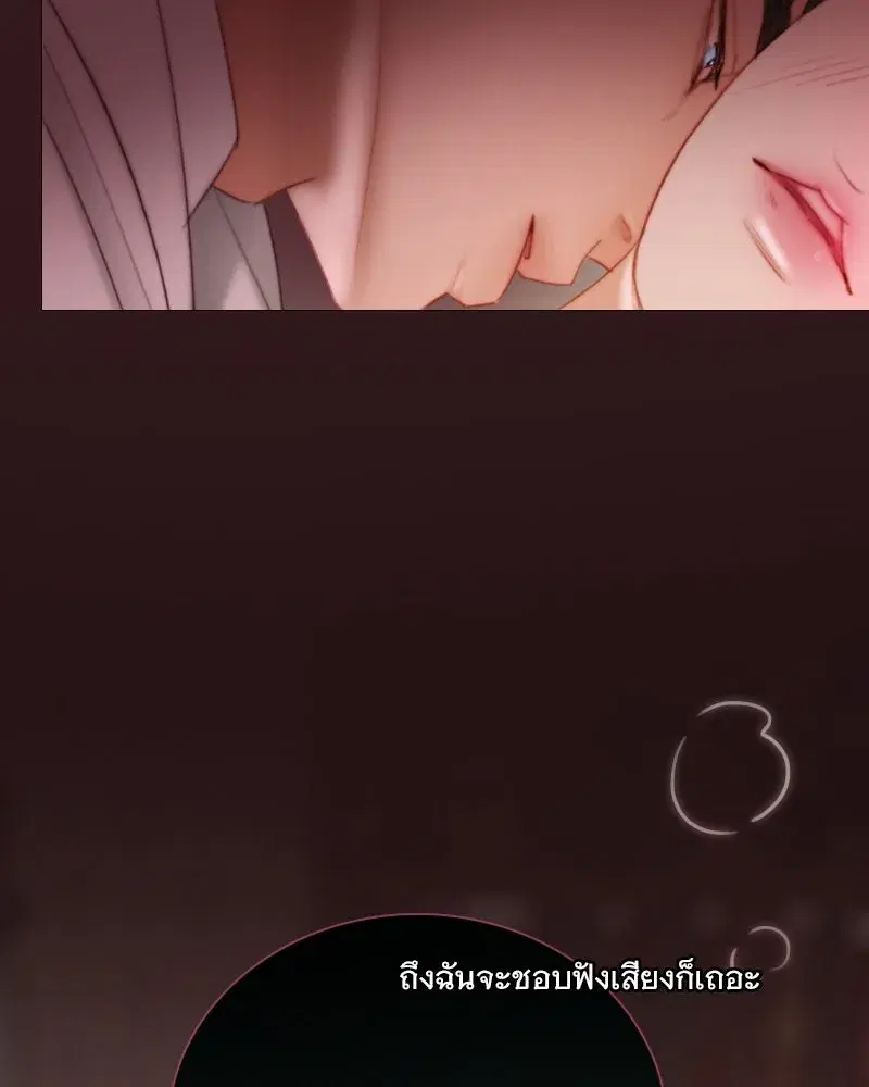 Serena ตอนที่ 75 — หน้า 53 จาก 131