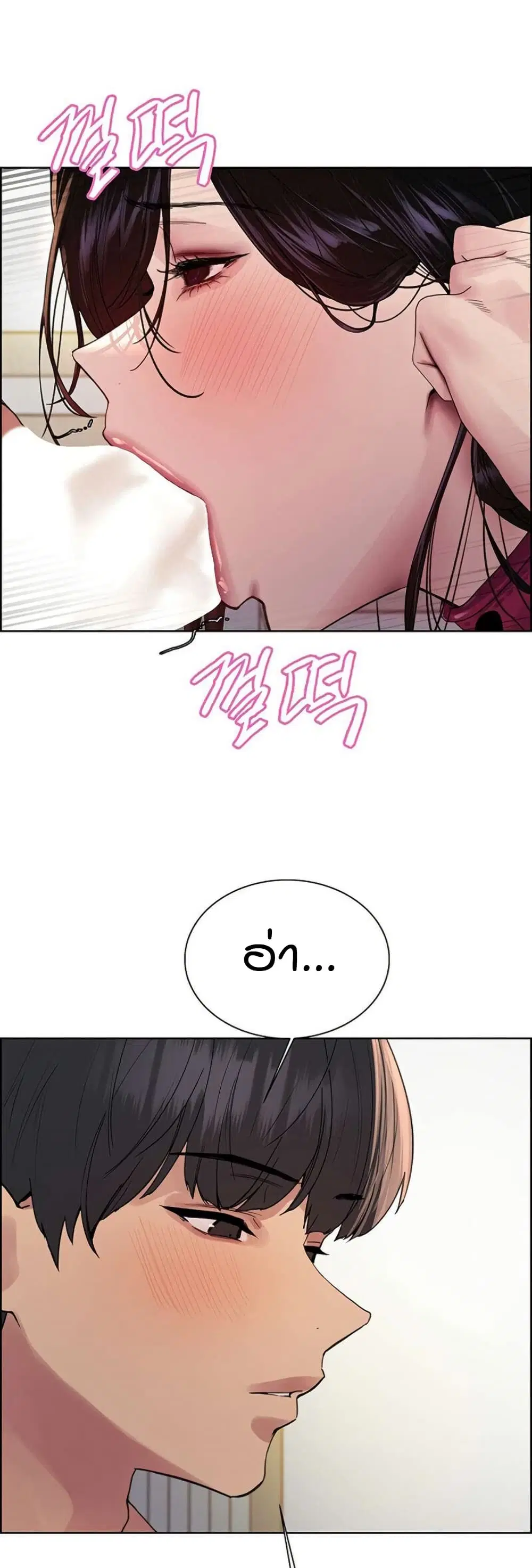 Sex-Stop Watch ตอนที่ 145 — หน้า 22 จาก 42