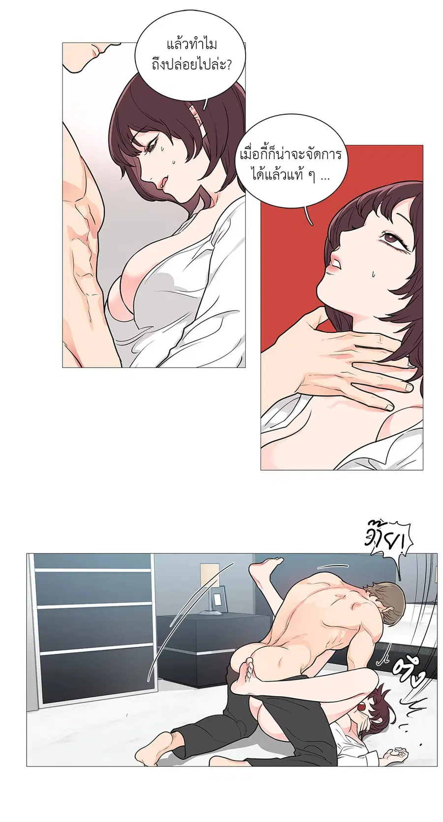 Sadistic Beauty ตอนที่ 44 — หน้า 27 จาก 29